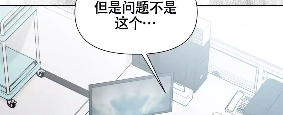 麦格芬漫画在画涯叫什么漫画,第10话2图