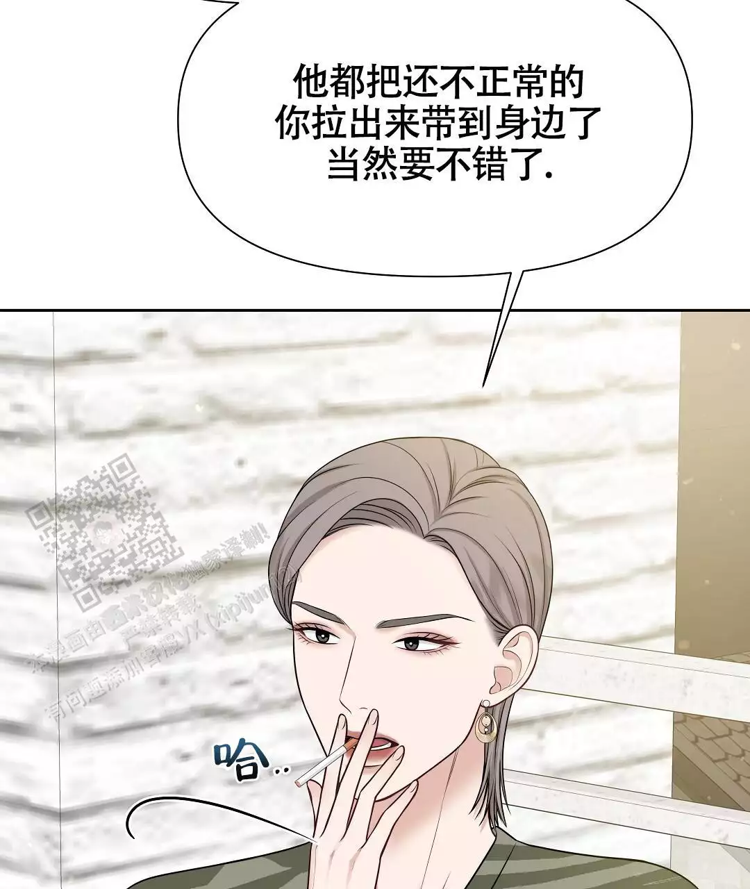 麦格芬毛衣漫画,第11话2图
