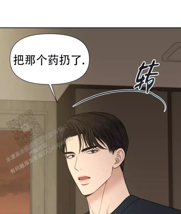 麦格芬牛排馆漫画,第19话1图