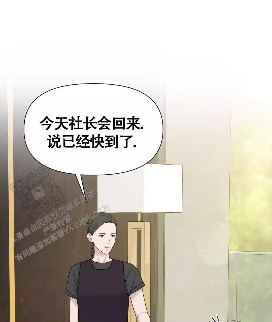 麦格芬衣服好不好漫画,第14话2图