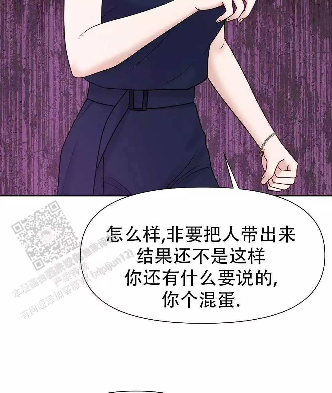 麦格芬小说原名漫画,第16话2图