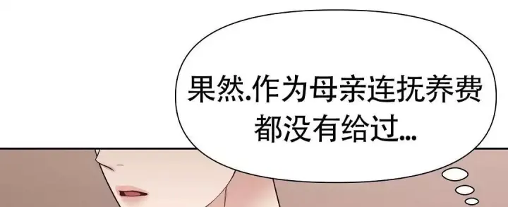 麦格芬小说在哪看漫画,第18话2图