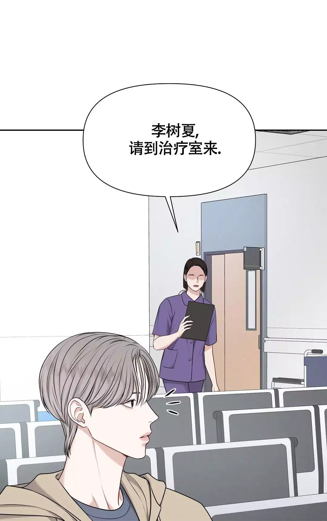 麦格芬在线免费阅读漫画,第3话2图