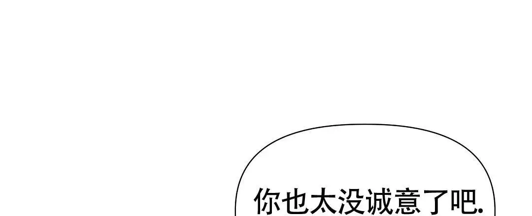 麦格芬毛衣漫画,第24话2图