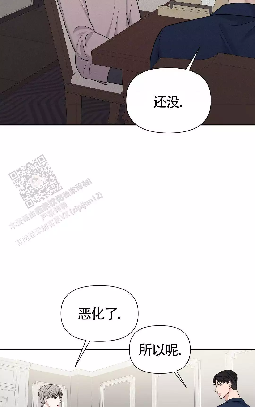 麦格芬毛衣漫画,第6话1图