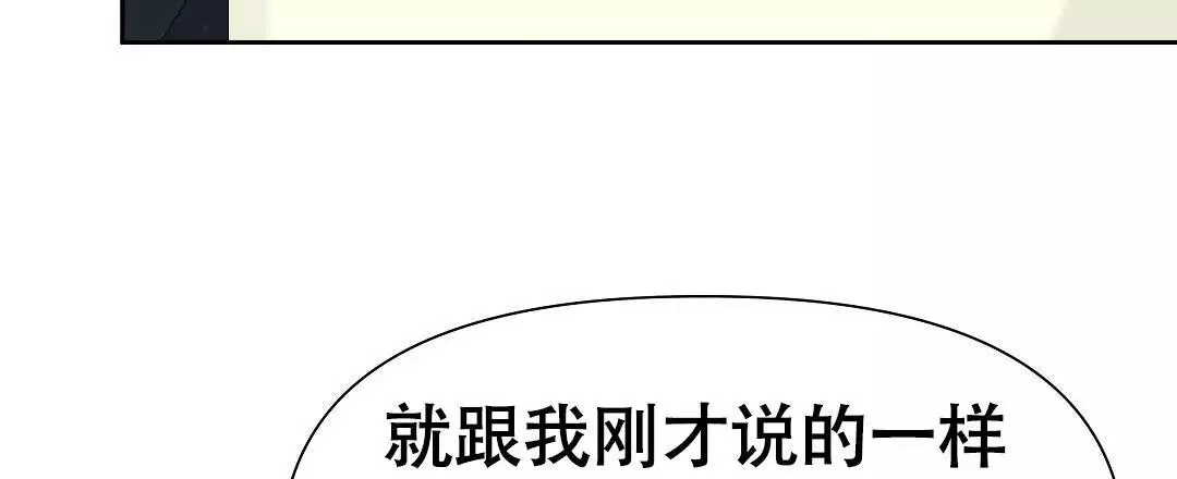 麦格芬毛衣漫画,第17话1图
