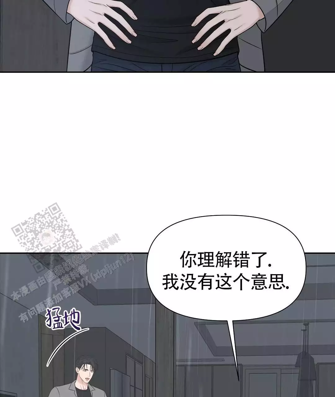 麦格芬毛衣漫画,第24话1图