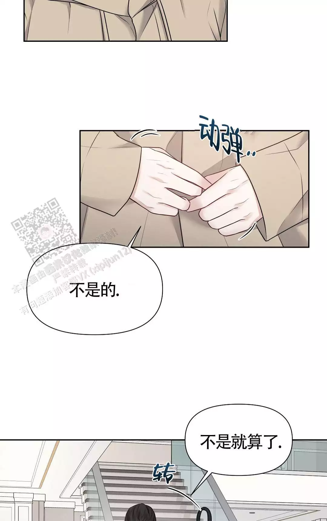 麦格芬剧情解析漫画,第5话1图