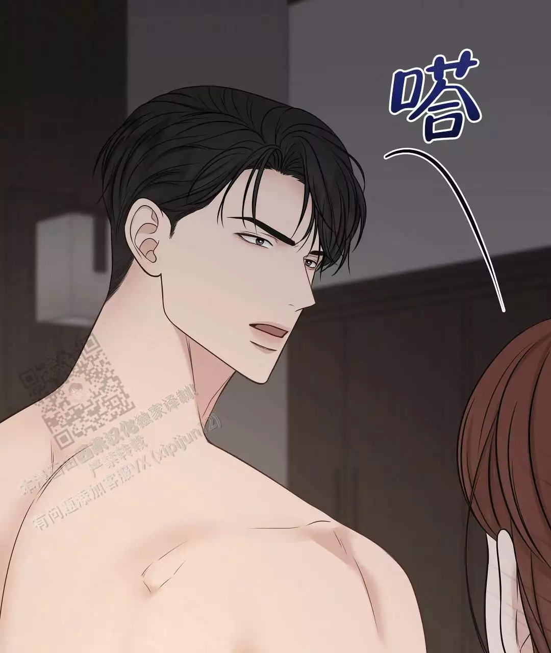 麦格芬毛衣漫画,第24话2图
