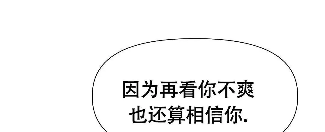 麦格芬毛衣漫画,第17话2图