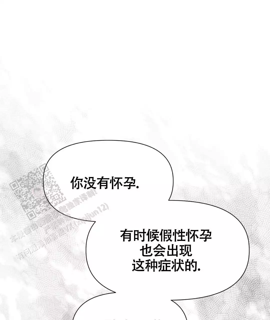 麦格芬漫画在画涯叫什么漫画,第10话1图