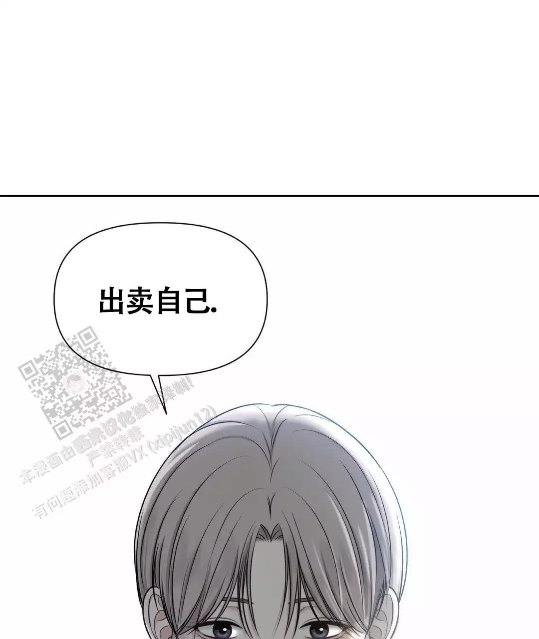 麦格芬漫画在画涯叫什么漫画,第13话2图