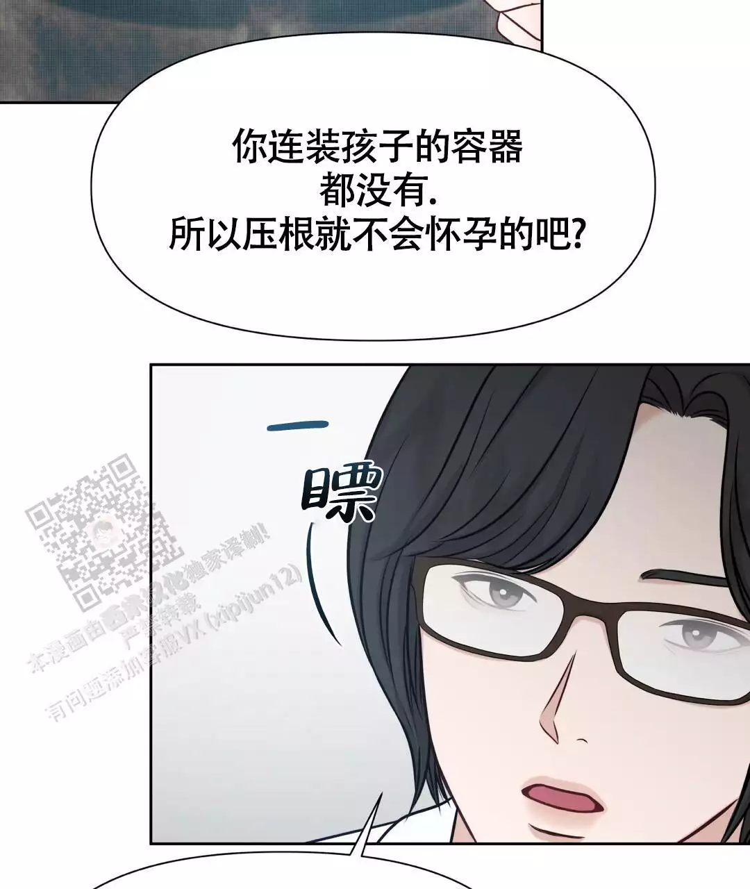 麦格芬漫画在线阅读漫画,第10话2图