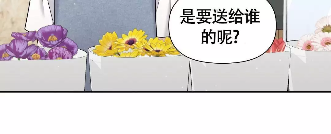 麦格芬设计漫画,第12话1图