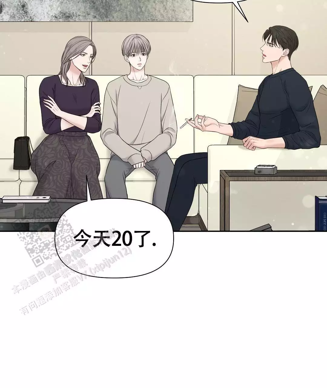 麦格芬毛衣漫画,第17话2图