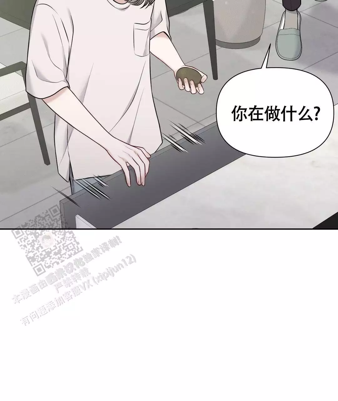 麦格芬牛排馆漫画,第8话1图