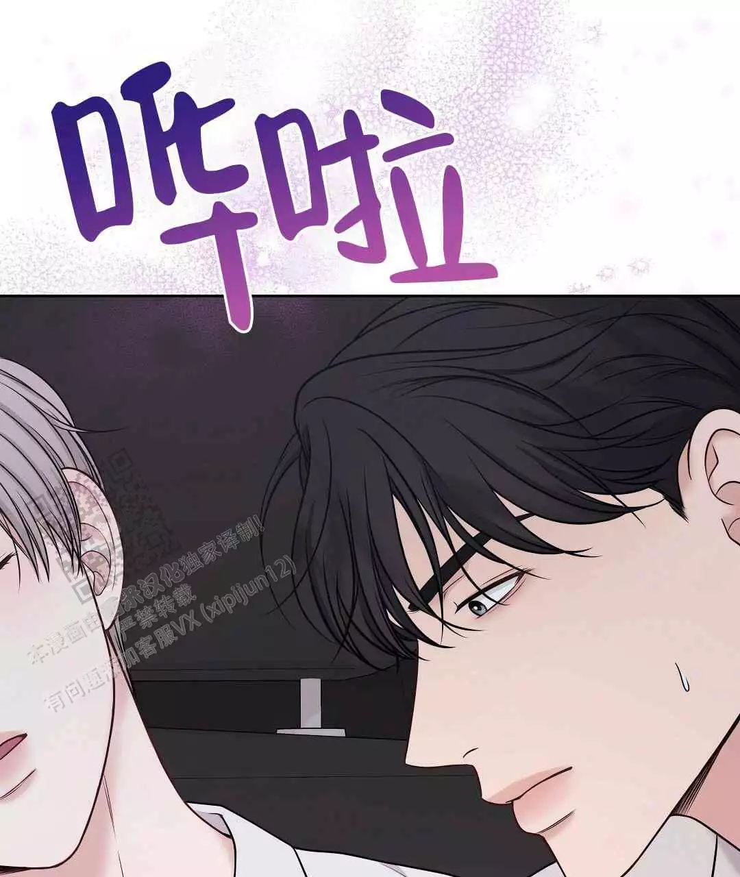 麦格芬双男主的漫画漫画,第23话1图