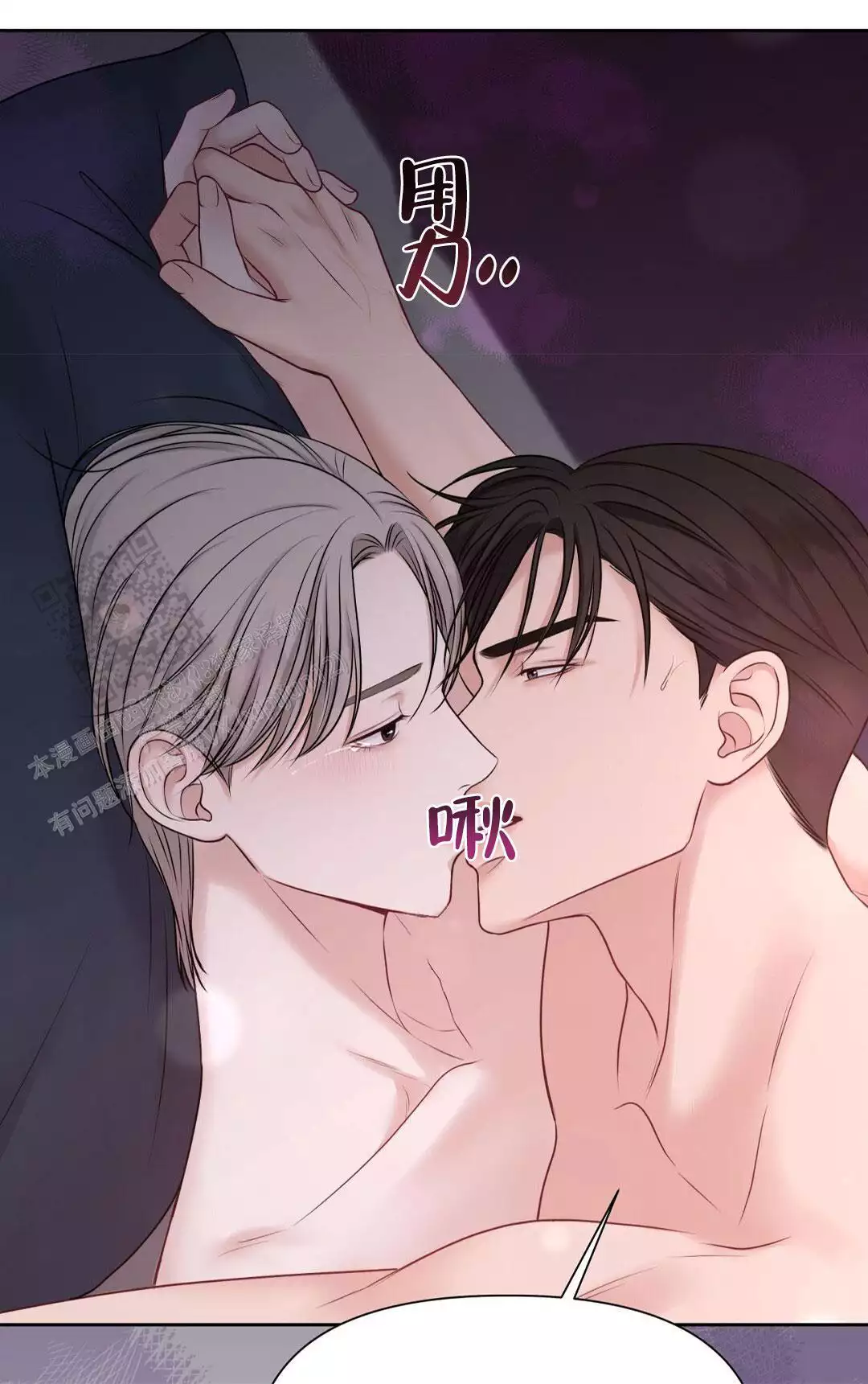 麦格芬双男主的漫画漫画,第7话2图