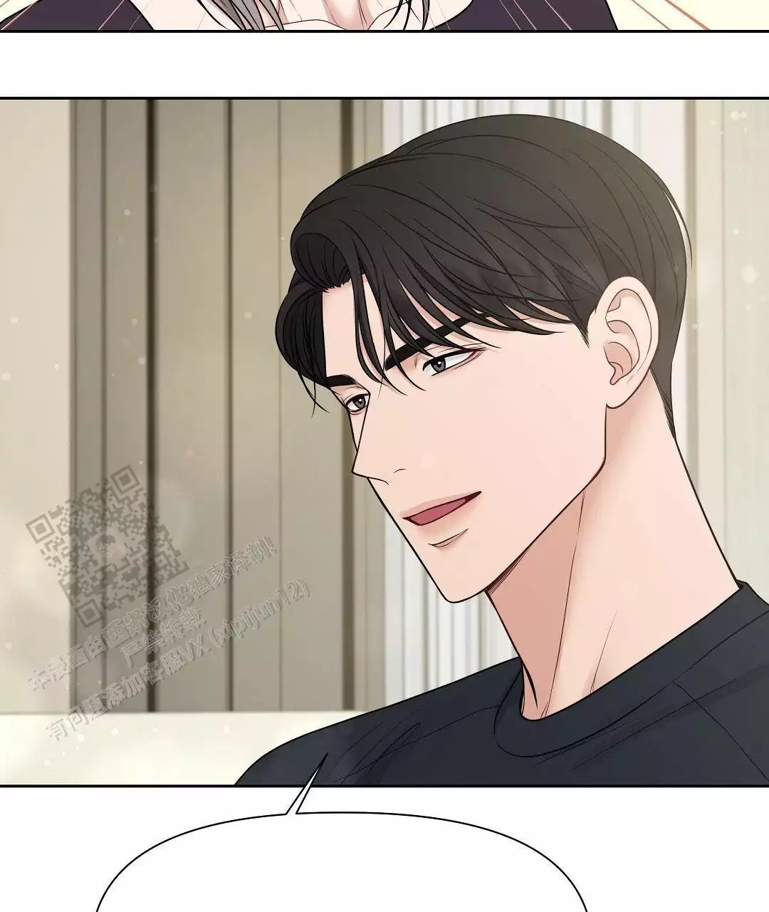麦格芬毛衣漫画,第17话1图