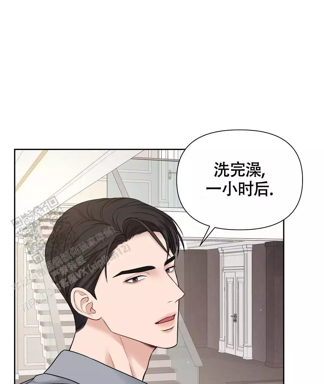 麦格芬双男主的漫画漫画,第5话2图