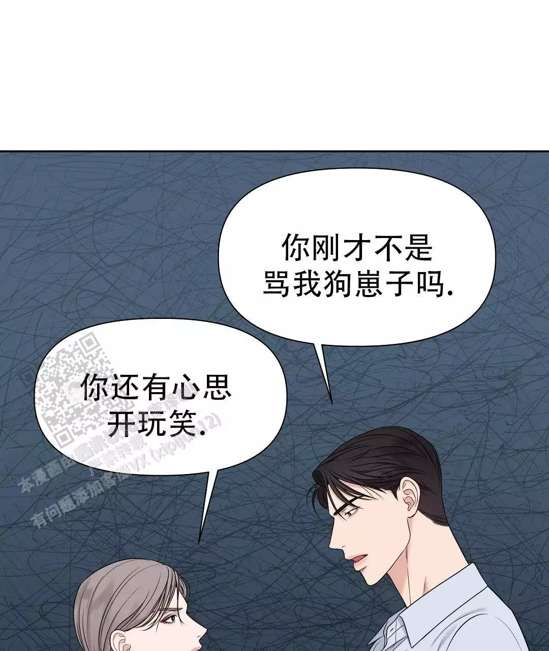 麦格芬韩漫免费观看漫画,第16话1图