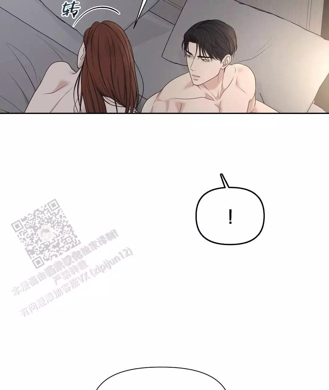 麦格芬毛衣漫画,第24话1图