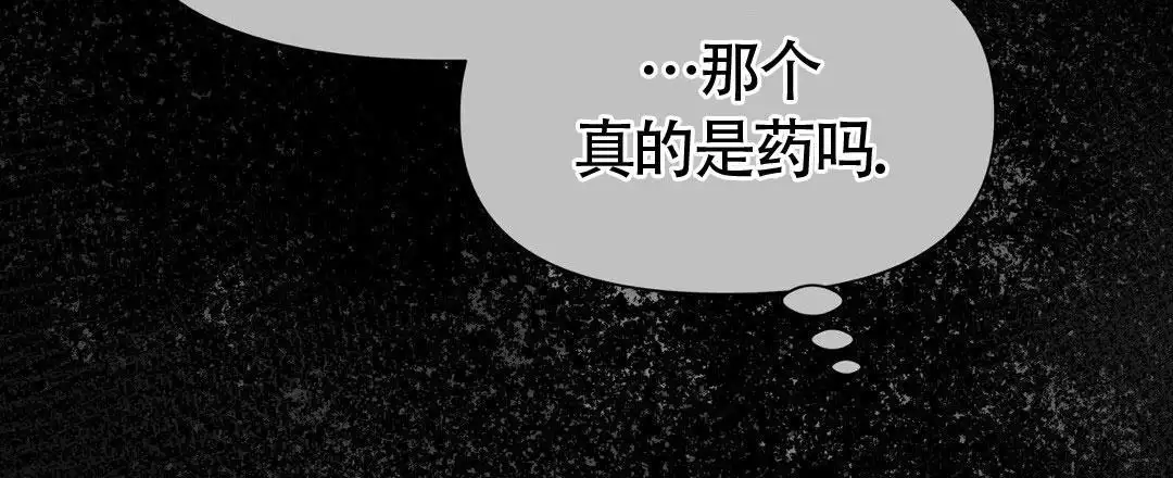 迈格封包机漫画,第13话1图