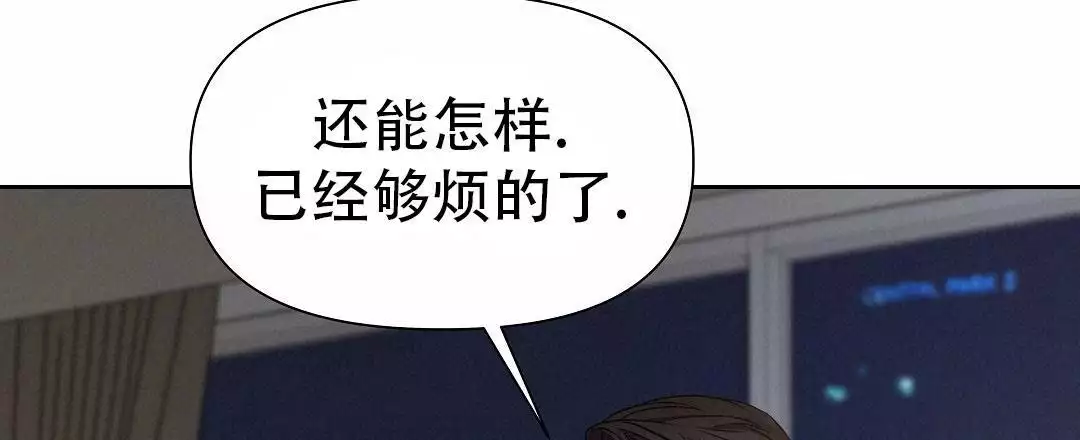 麦格芬小说原名漫画,第16话1图