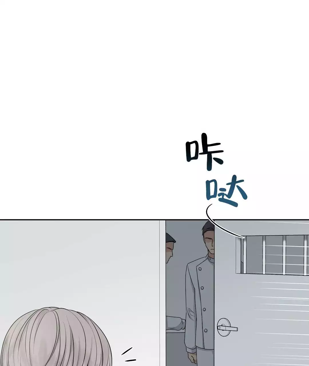 麦格芬小说免费阅读漫画,第1话2图