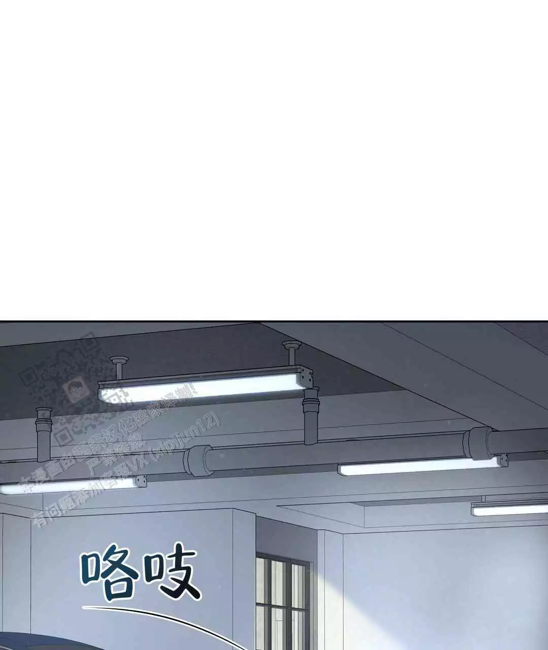 麦格芬毛衣漫画,第23话1图