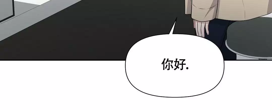 麦格芬羽绒服漫画,第3话1图