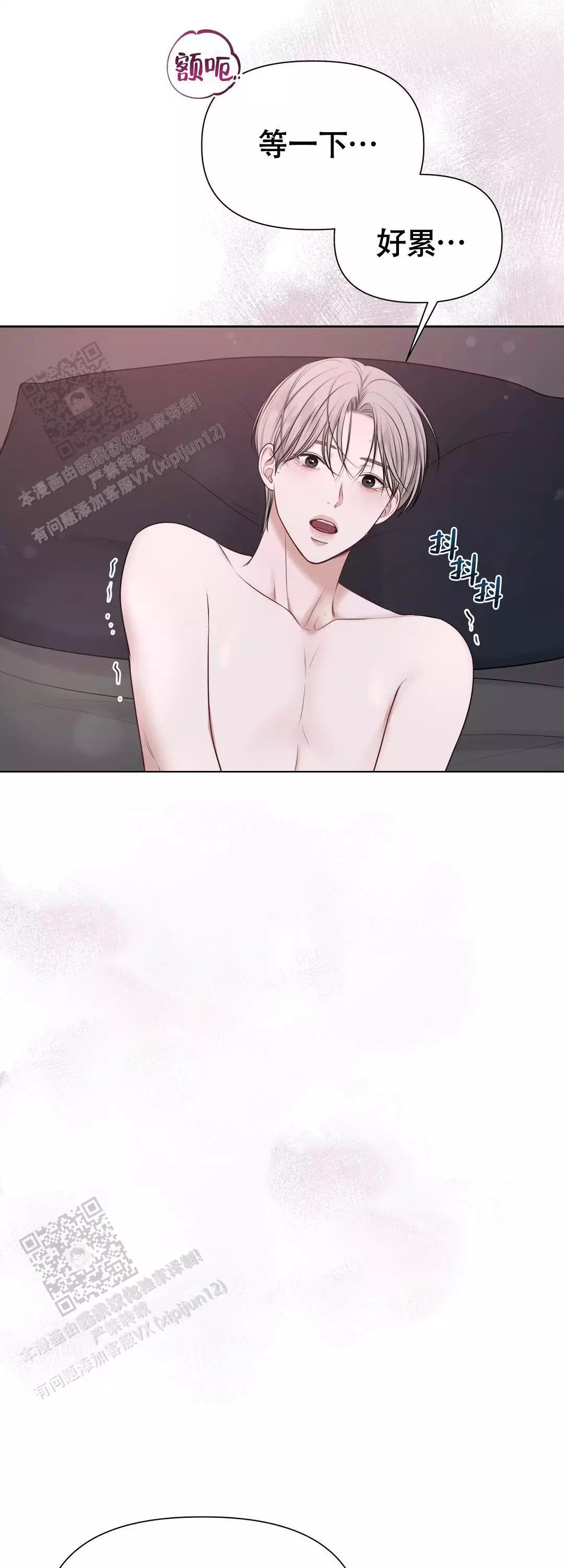 麦格芬毛衣漫画,第7话1图