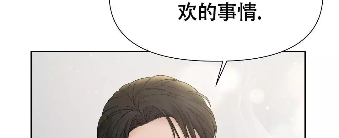 麦格芬毛衣漫画,第17话1图