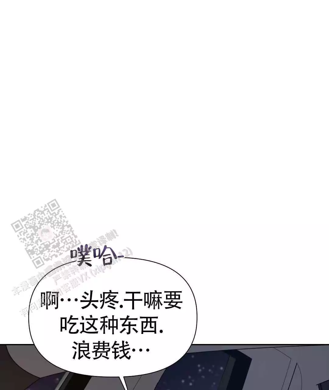 麦格芬手法是什么含义漫画,第23话1图