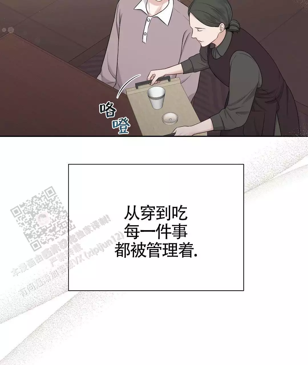 麦格芬漫画在画涯叫什么漫画,第6话1图