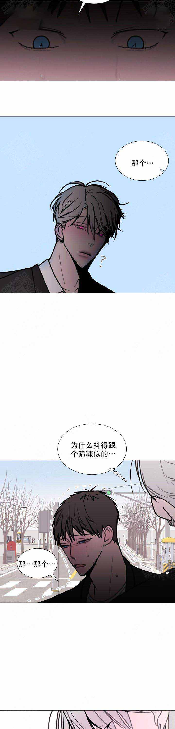 注意~龙出没！漫画,第13话1图