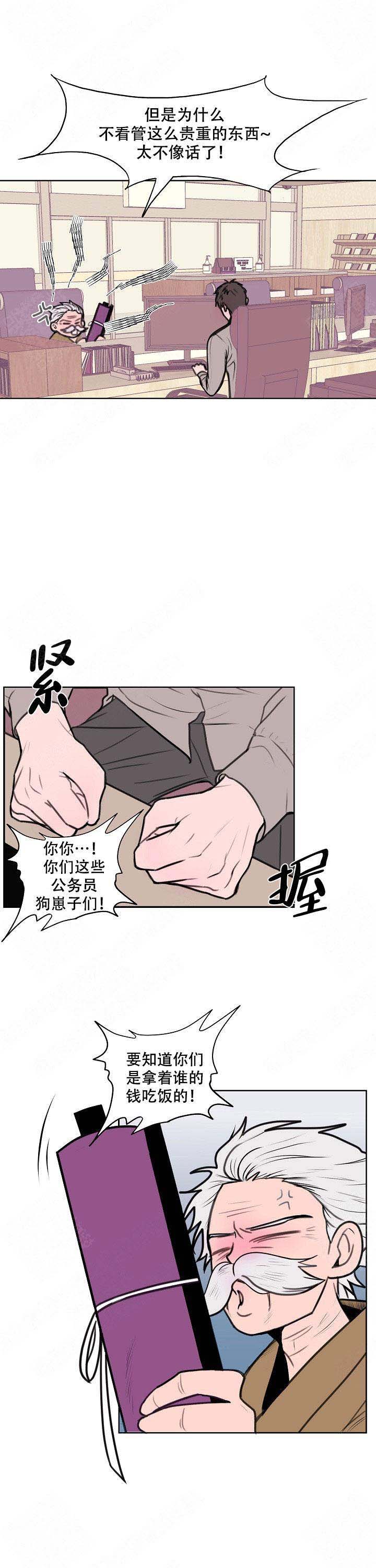 注意~龙出没！漫画,第1话2图