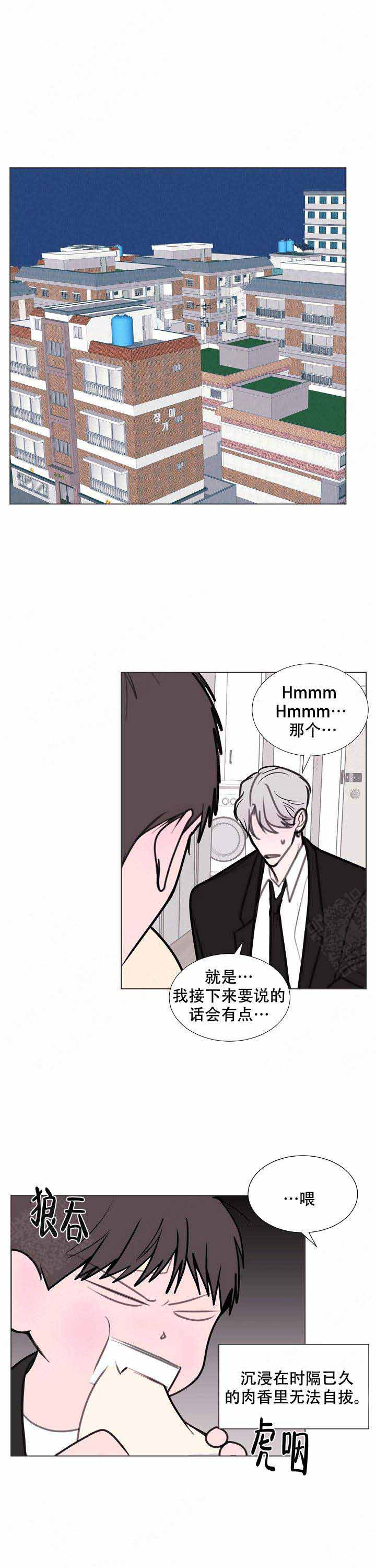 注意~龙出没！漫画,第15话1图