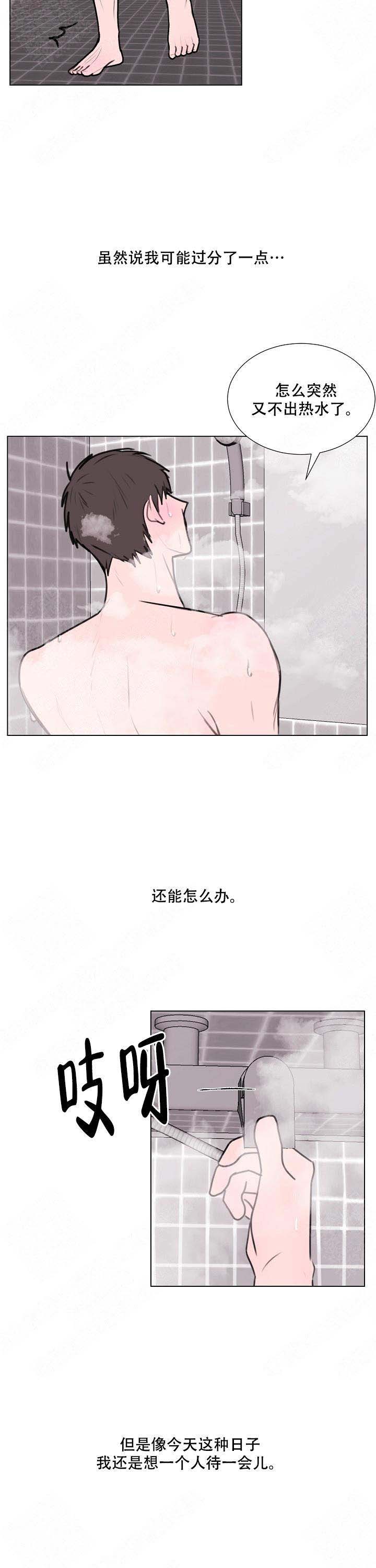 注意~龙出没！漫画,第4话2图
