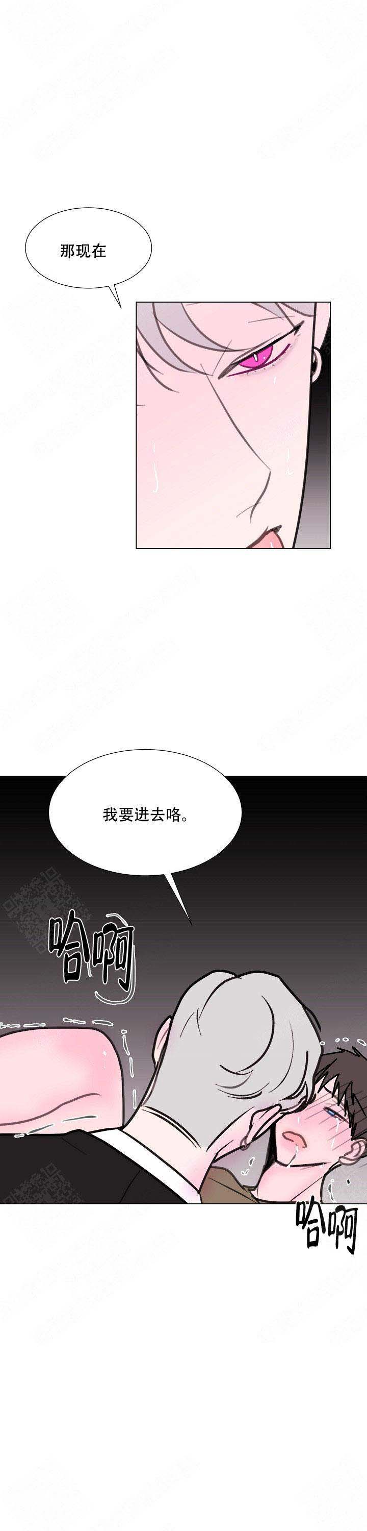 注意~龙出没！漫画,第10话1图