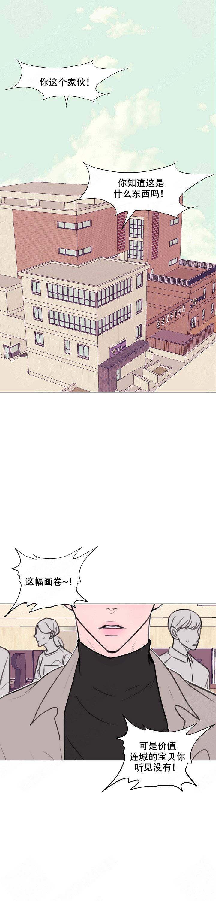 注意~龙出没！漫画,第1话1图