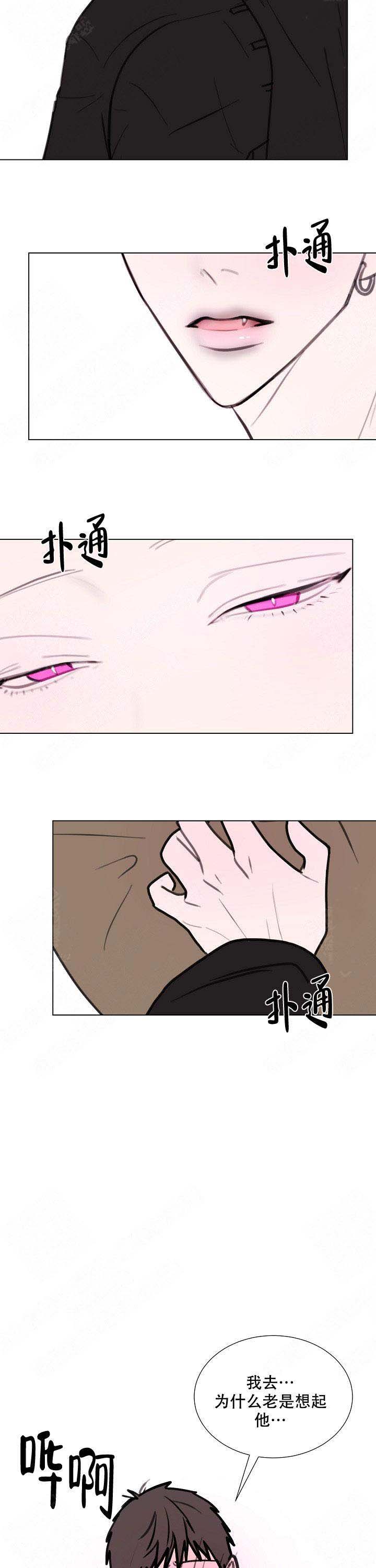 注意~龙出没！漫画,第9话2图