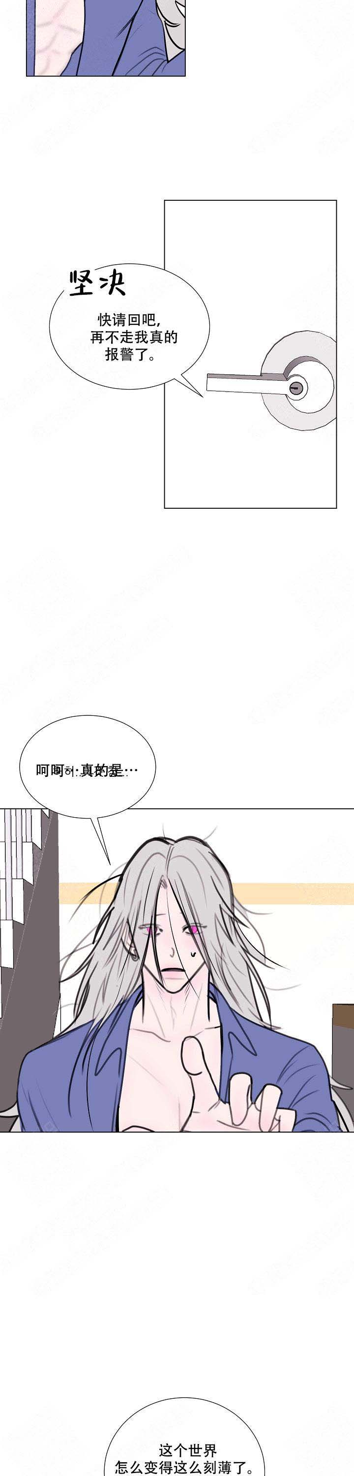 注意~龙出没！漫画,第4话2图