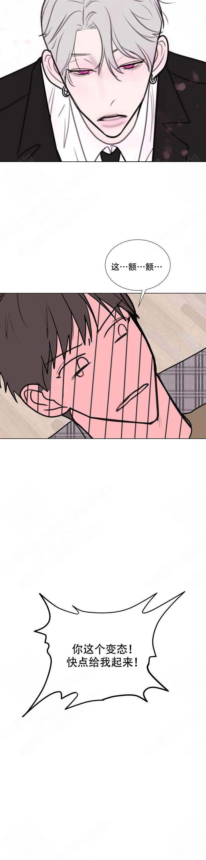 注意~龙出没！漫画,第8话2图