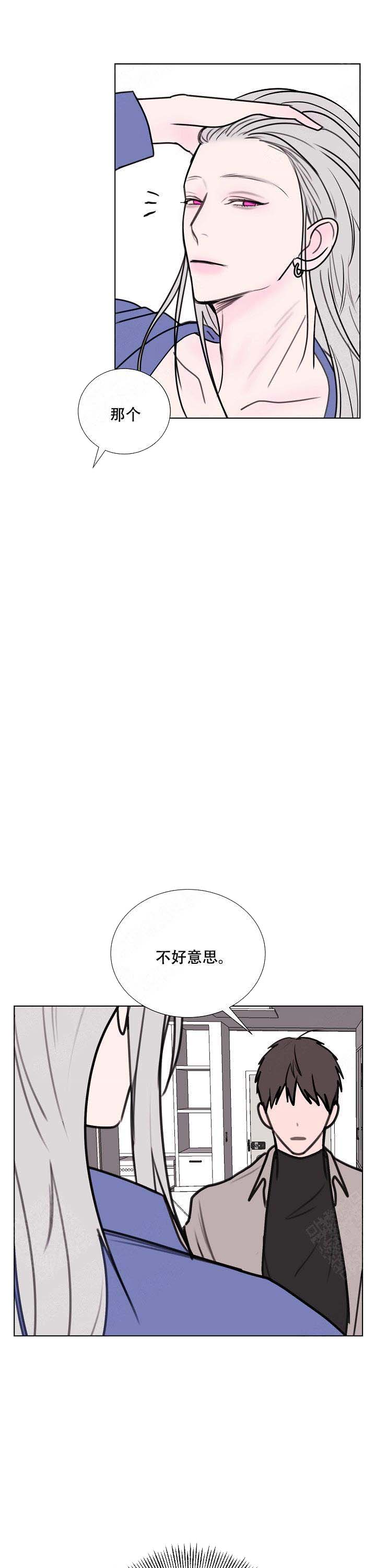 注意~龙出没！漫画,第4话1图