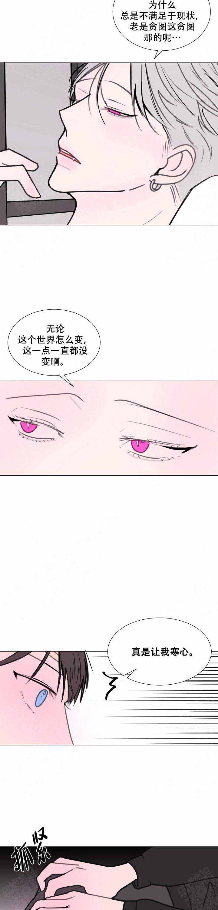 注意~龙出没！漫画,第12话2图
