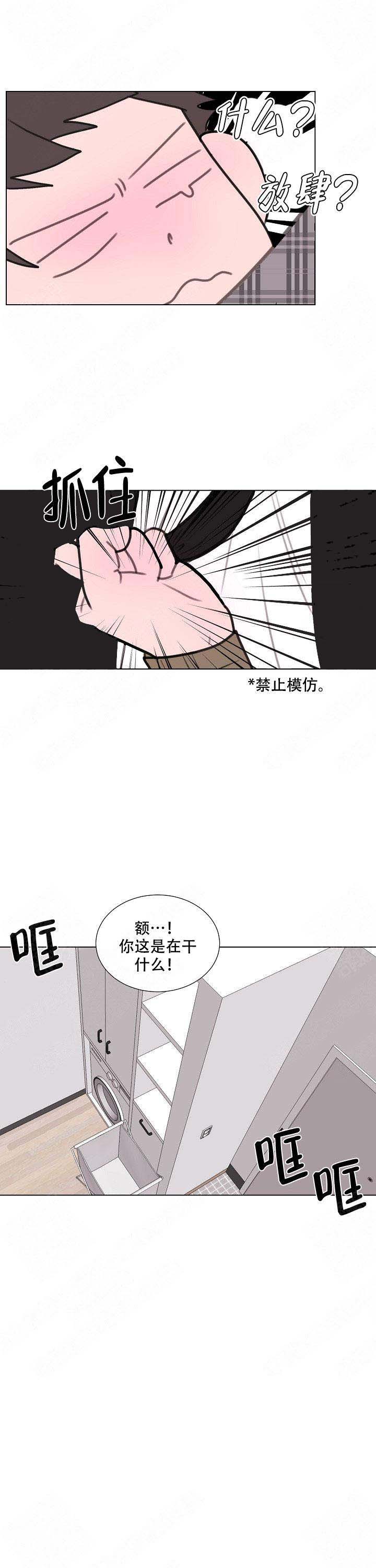 注意~龙出没！漫画,第8话2图