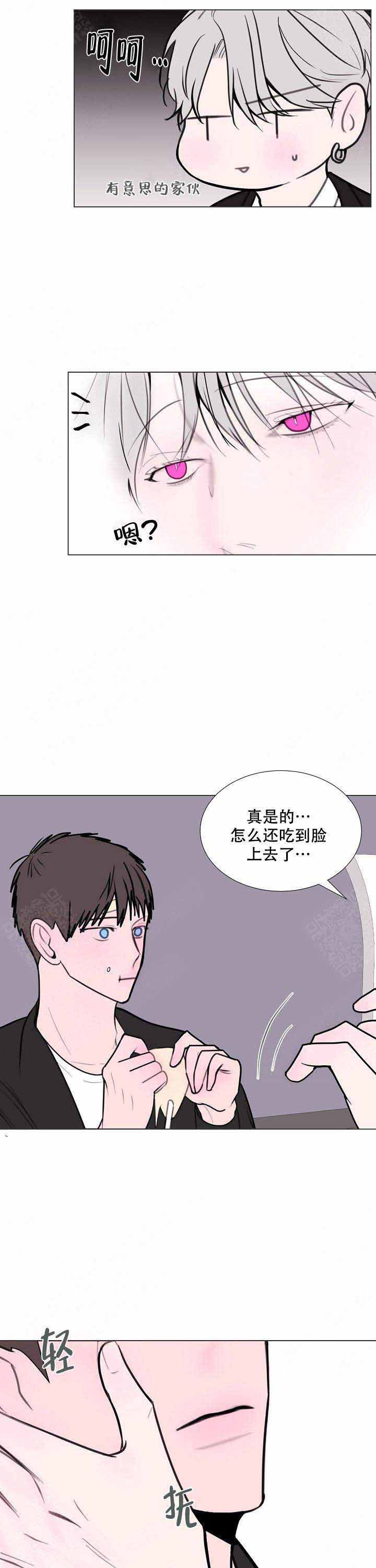 注意~龙出没！漫画,第15话2图
