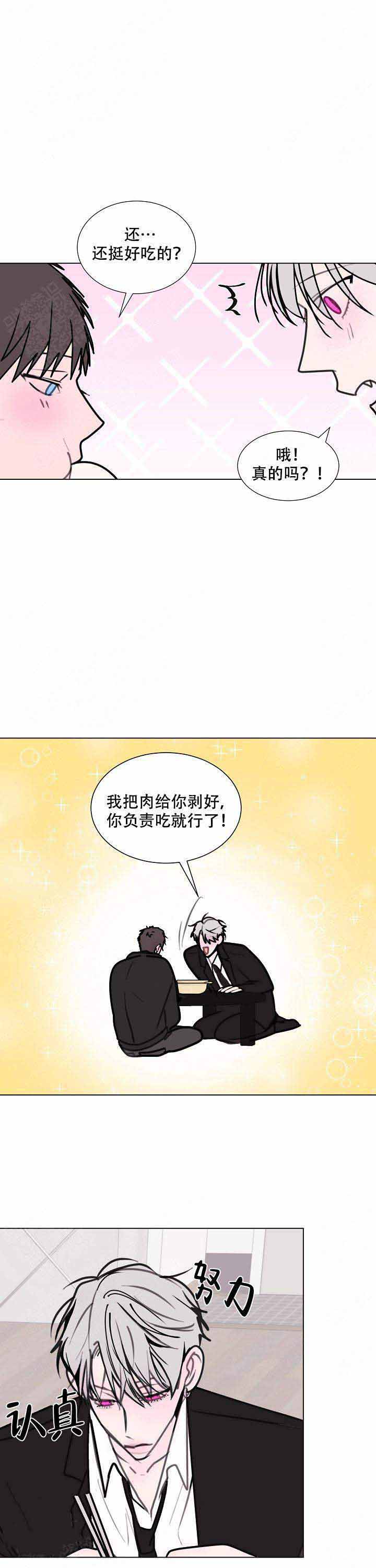注意~龙出没！漫画,第14话2图