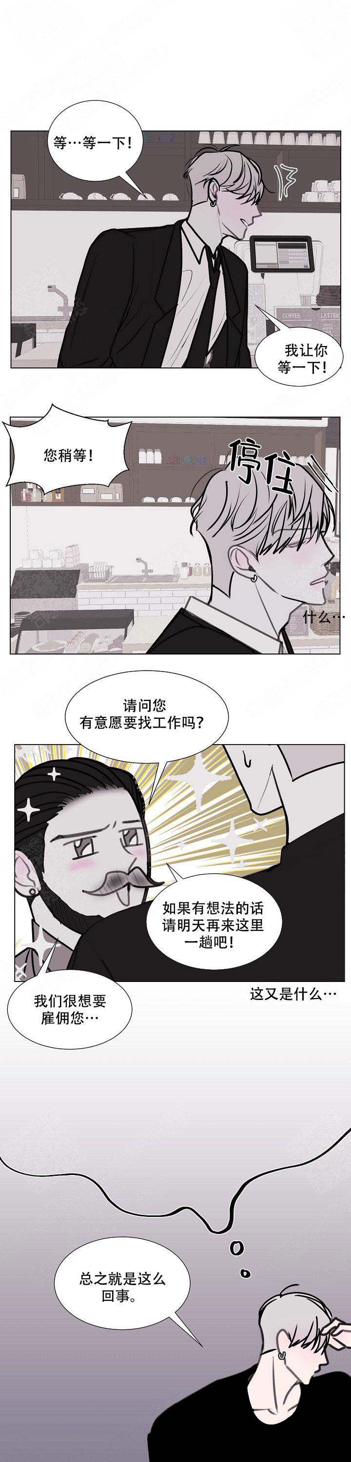 注意~龙出没！漫画,第20话2图